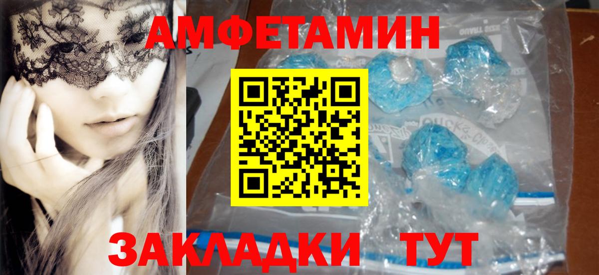 АМФЕТАМИН 97% Иваново