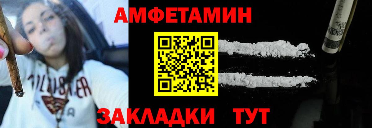 Амфетамин 97%  Amphetamine  площадка состав  hydra tor  Вход с VPN  АМФ  Иваново 