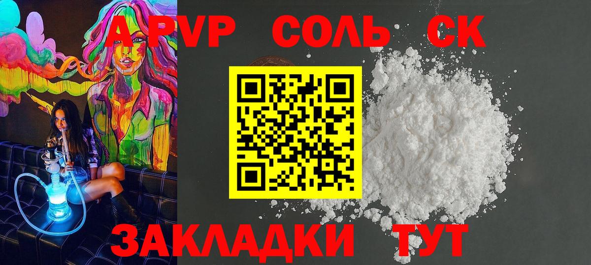 A-PVP мука Иваново
