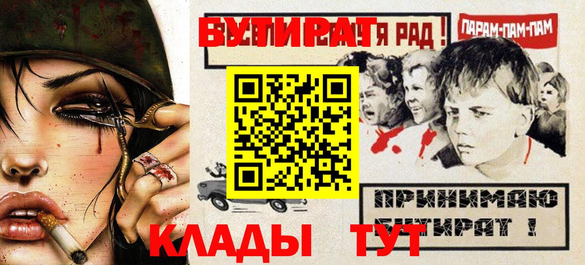 Иваново  Бутират бутик  Вход с VPN 
