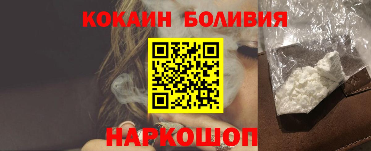 Иваново  Кокаин Боливия  Кокаин  Кокаин Перу  Вход с VPN 