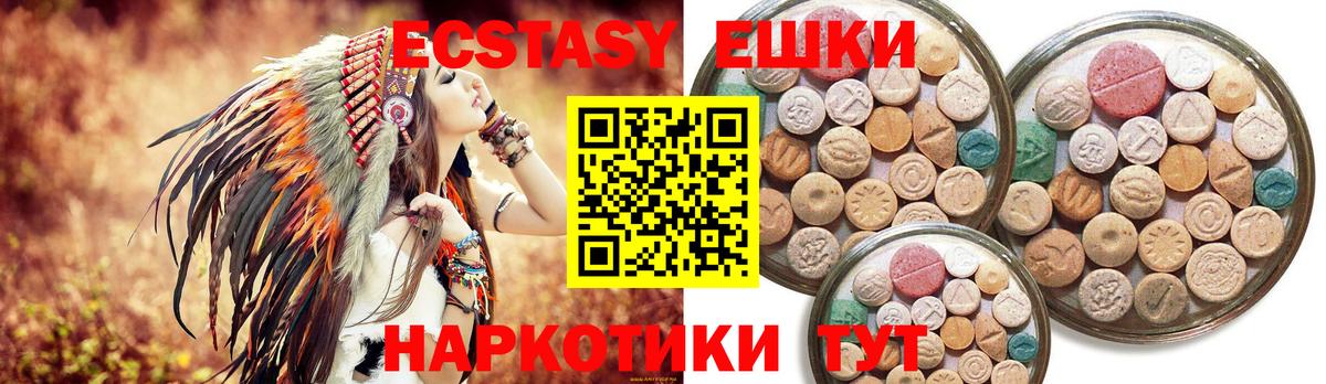 Ecstasy MDMA Иваново