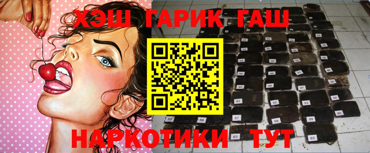 Гашиш Изолятор  ГАШ индика сатива  Вход с VPN  Гашиш  Иваново 