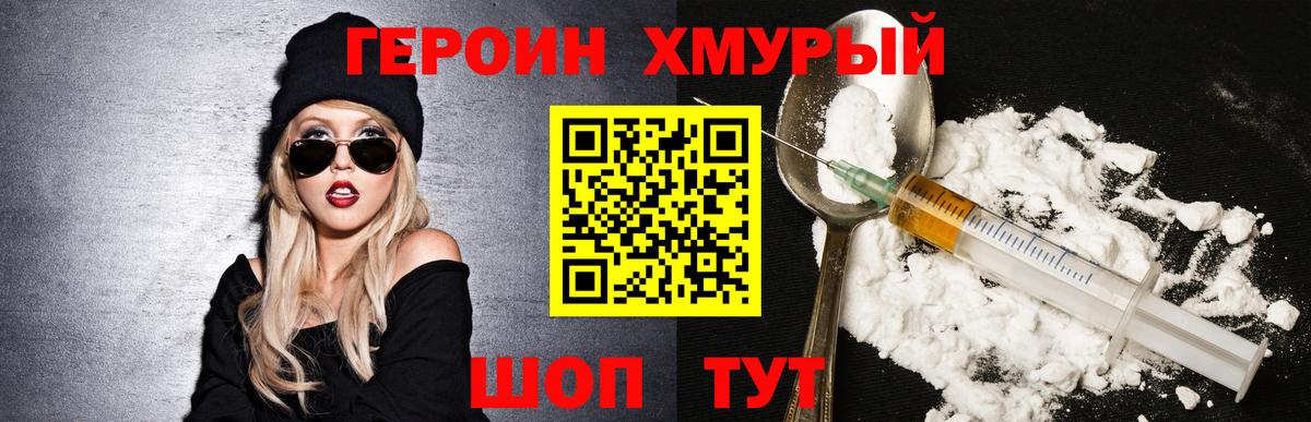 ГЕРОИН Афган  ГЕРОИН  Иваново  Вход с VPN 