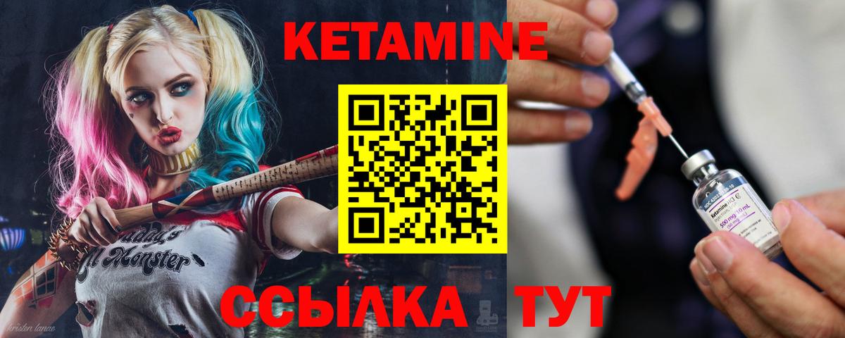 КЕТАМИН ketamine Иваново
