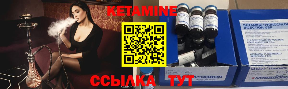 Кетамин VHQ  Вход с VPN  Иваново  Кетамин VHQ 