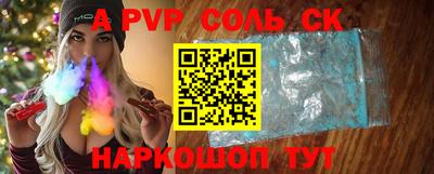 соль ск Канаш