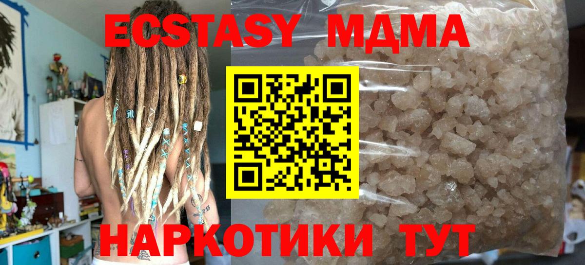 Иваново  MDMA VHQ  Вход с VPN 