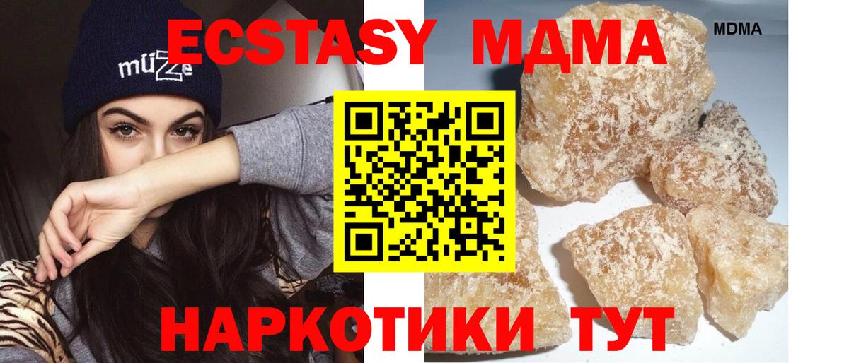 MDMA crystal Иваново