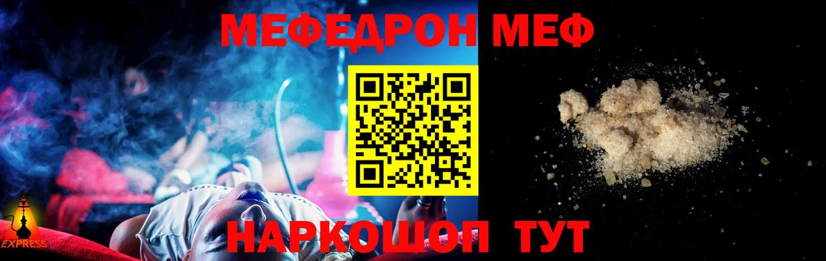 Меф mephedrone  гидра tor  Иваново  Мефедрон  Вход с VPN  МЯУ-МЯУ 4 MMC 