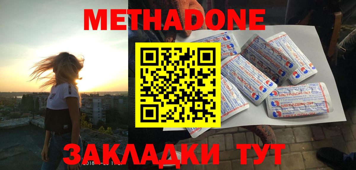 Иваново  сайты даркнета клад  Вход с VPN  Метадон кристалл  Метадон кристалл 