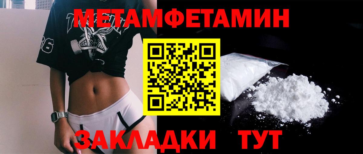 Первитин мет Иваново