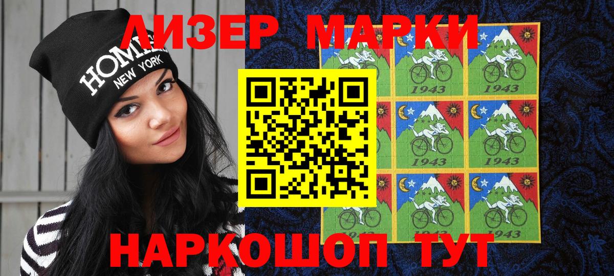 Марки N-bome 1,8мг  Вход с VPN  Марки NBOMe  Иваново 
