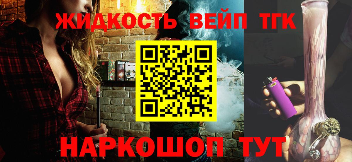 Дистиллят ТГК Wax Иваново