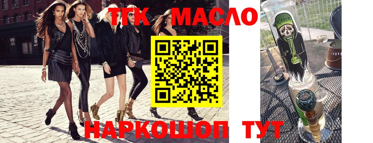 Иваново  ТГК жижа  Вход с VPN 