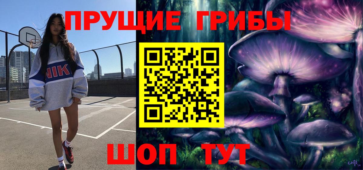 Галлюциногенные грибы MAGIC MUSHROOMS  Вход с VPN  Иваново  Галлюциногенные грибы прущие грибы 