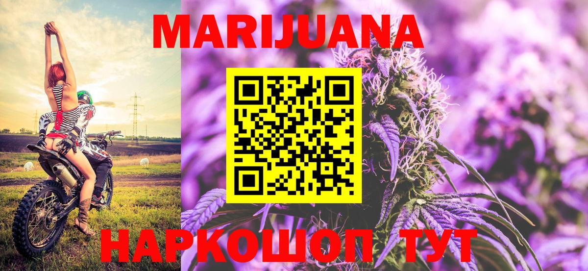 Бошки марихуана White Widow Иваново